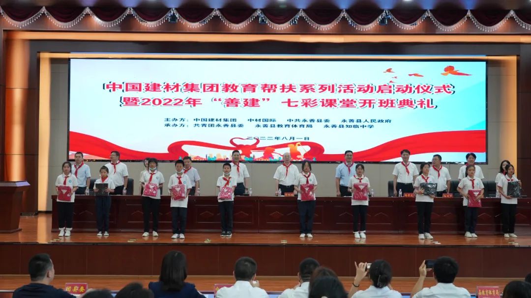 		青春继续 点亮梦想：CA88“善建”七彩课堂活动圆满落幕_责任与文化_CA88集团有限公司	