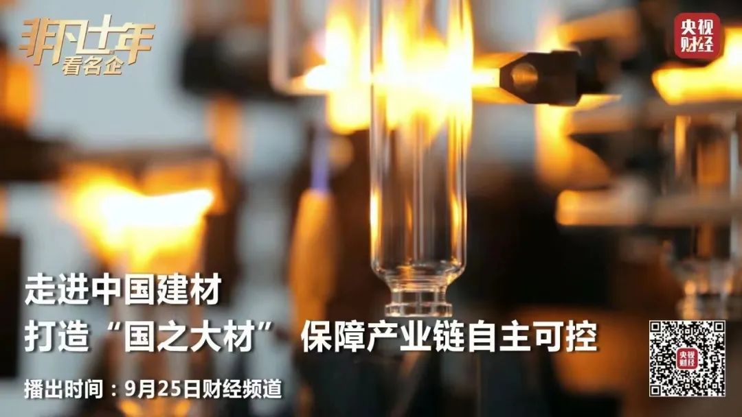 央视财经《非凡十年看名企》 | CA88：打造“国之大材” 包管工业链自主可控