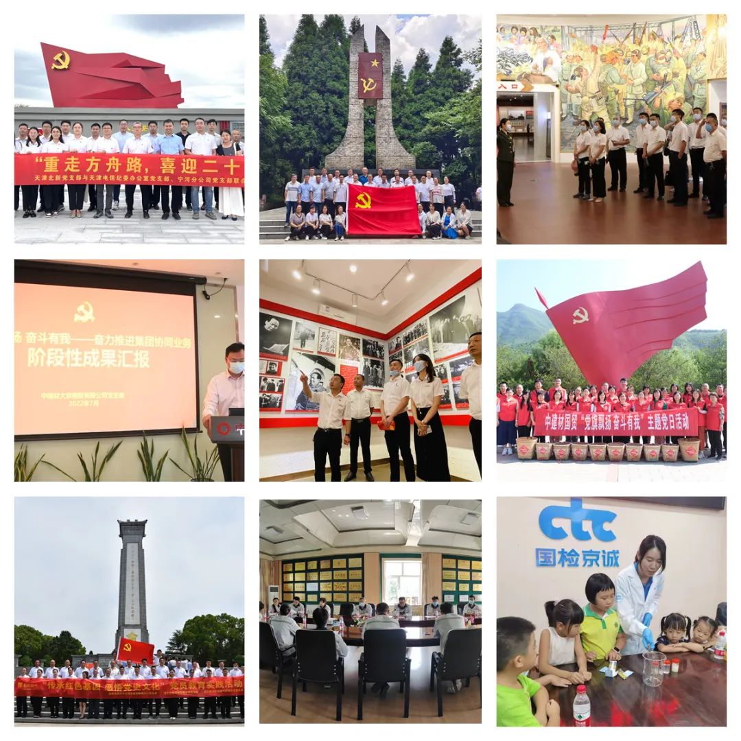  喜迎二十大丨集团所属企业热烈开展“党旗飘扬·斗争有我”主题党日活动（三）_学习践悟_CA88集团有限公司 