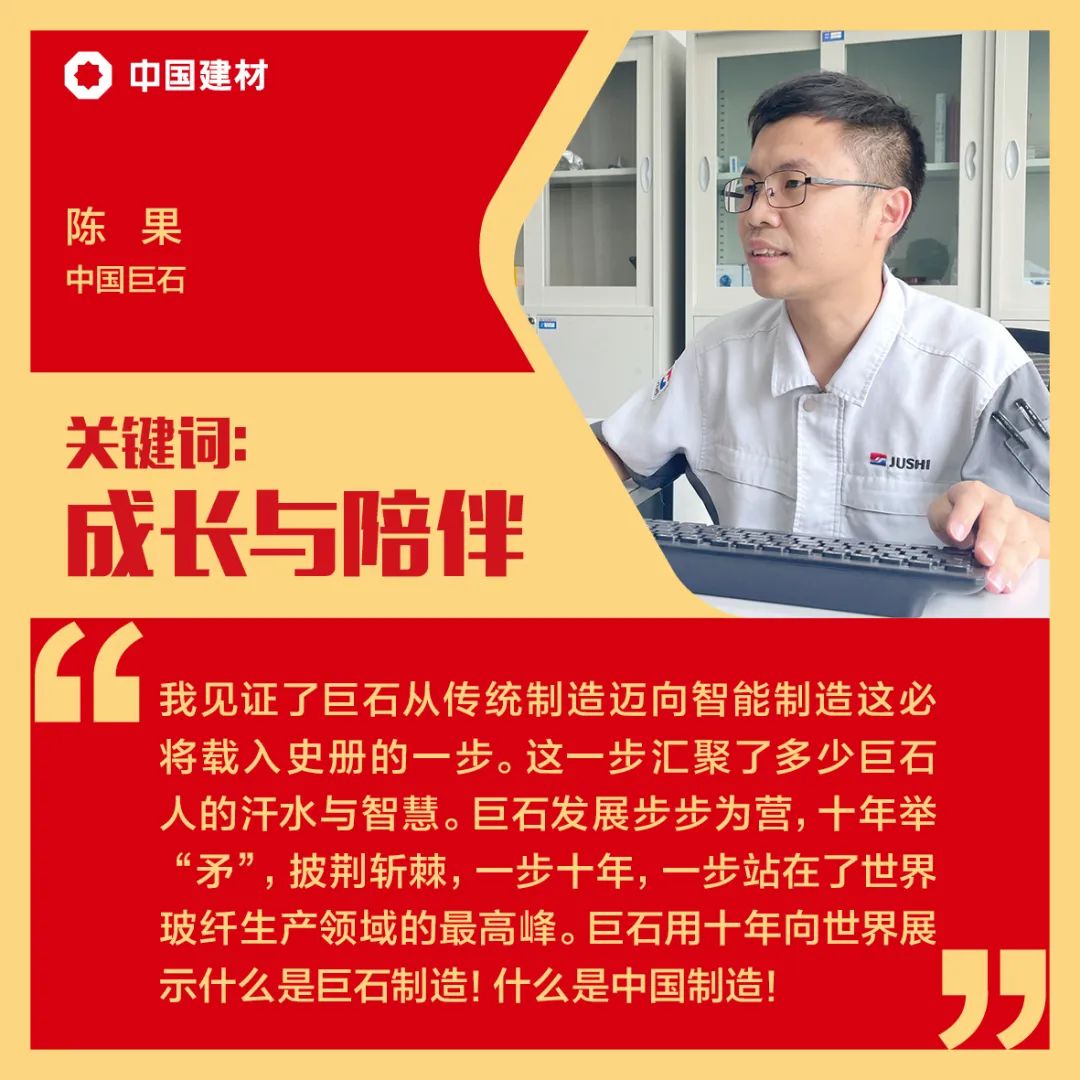  时代的长河滔滔向前，，，一起聆听他们的十年心声……_斗争有我_CA88集团有限公司 