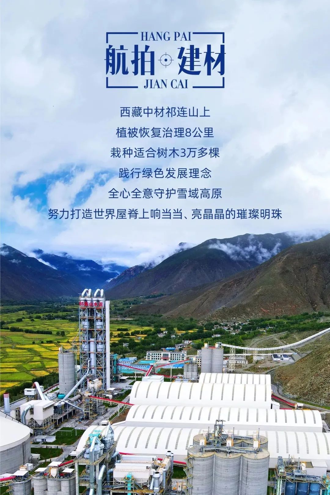 		航拍建材！全景式感受这些仙人景致......_图片_CA88集团有限公司	