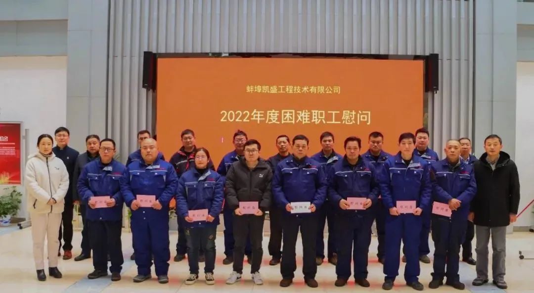 		新春温暖篇 | 走下层，，暖人心，，浓浓关爱显真情_责任与文化_CA88集团有限公司	