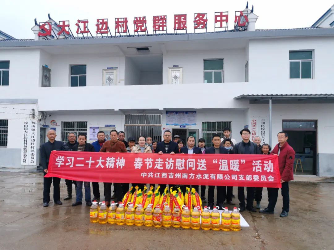 		新春温暖篇 | 走下层，，暖人心，，浓浓关爱显真情_责任与文化_CA88集团有限公司	