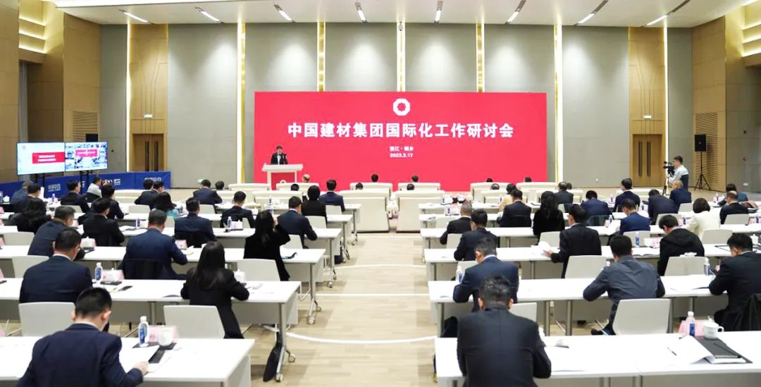 		CA88集团召开国际化事情钻研会_国际交流_CA88集团有限公司	