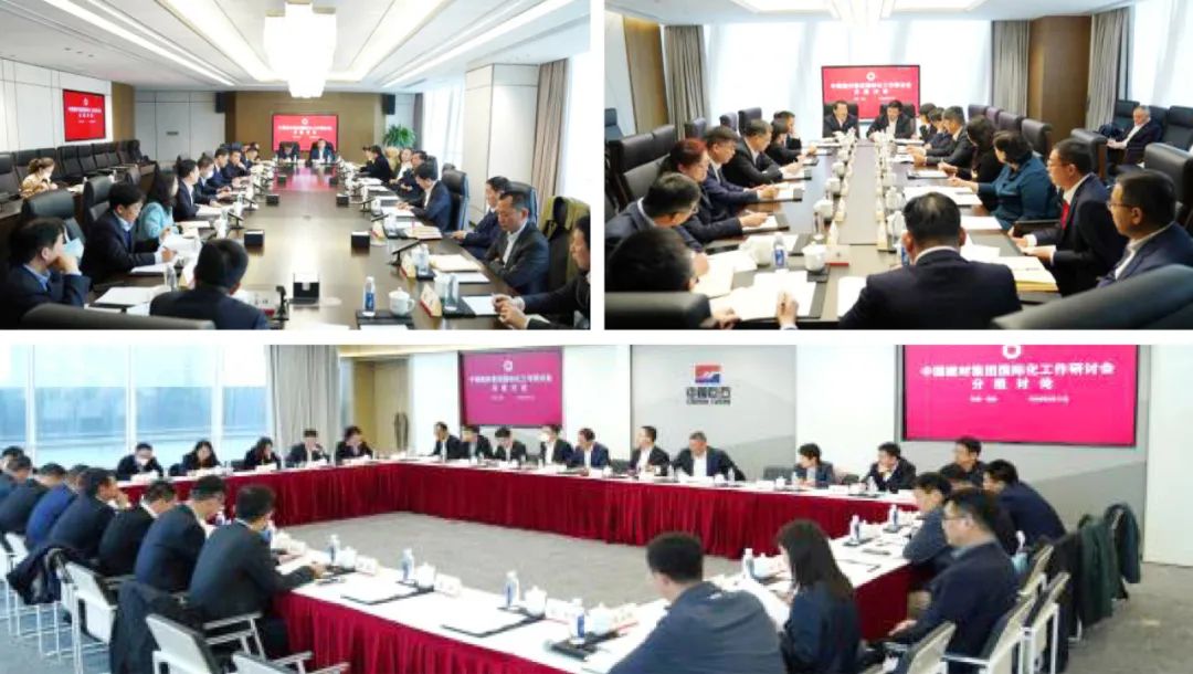 		CA88集团召开国际化事情钻研会_国际交流_CA88集团有限公司	