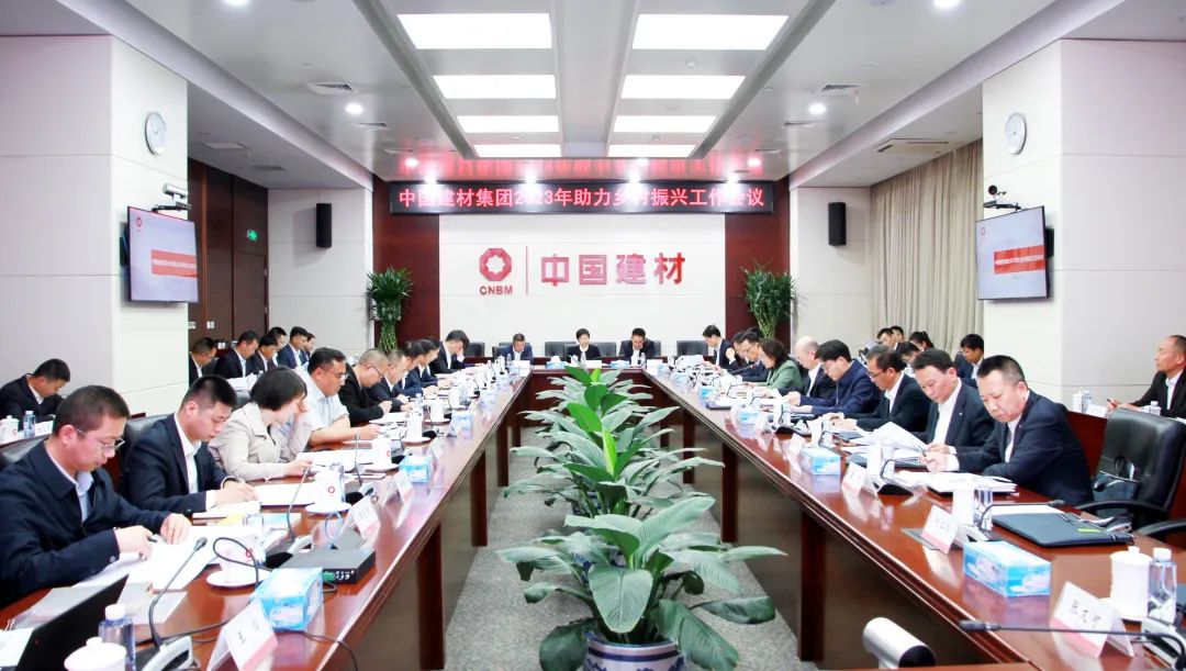 		CA88集团召开2023年助力墟落振兴事情聚会_CA88要闻_CA88集团有限公司	