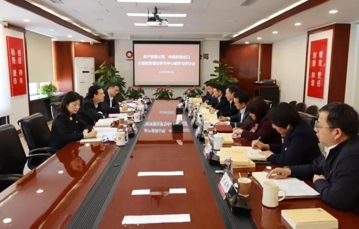 		学头脑、强党性② | 我们各企业筑牢高质量生长头脑基本，，，，推动主题教育走深走实_深学思悟_CA88集团有限公司	