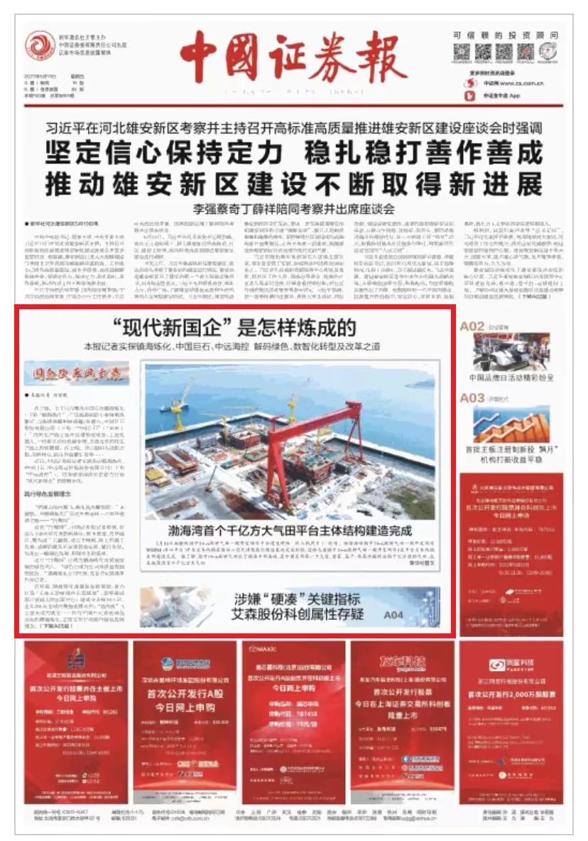 		十多家央媒探访中国巨石，，，，报道解读CA88新质料刷新立异生长“密码”_媒体报道_CA88集团有限公司	
