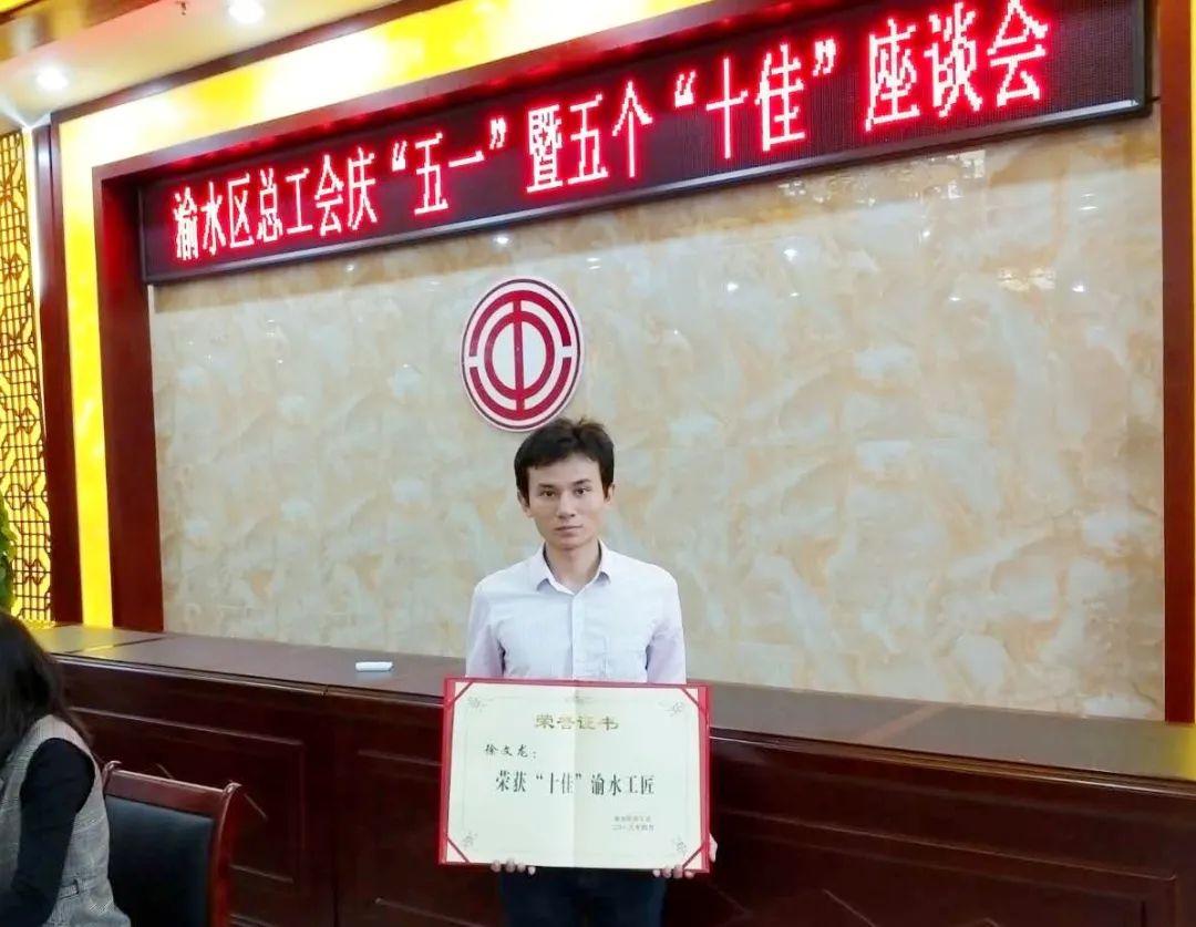 		最美一线劳模丨新余南方徐文龙：不负韶华 匠心筑梦_人物_CA88集团有限公司	
