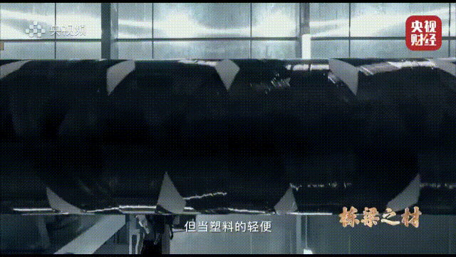 		央视重磅纪录片《栋梁之材》| CA88两大高端质料，，，，，，“随源开智”，，，，，，料尽其用_视频专区_CA88集团有限公司	
