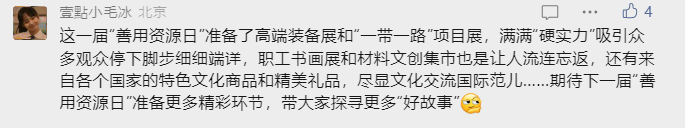 		CA88集团第四届“善用资源日”开放活动燃爆出圈_质料强国_CA88集团有限公司	