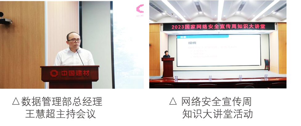 		2023国家网络清静宣传周 | CA88集团活动盘货_责任与文化_CA88集团有限公司	