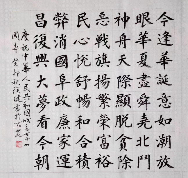 		多“材”中秋 大放“艺”彩｜看CA88人花式祝福_责任与文化_CA88集团有限公司	