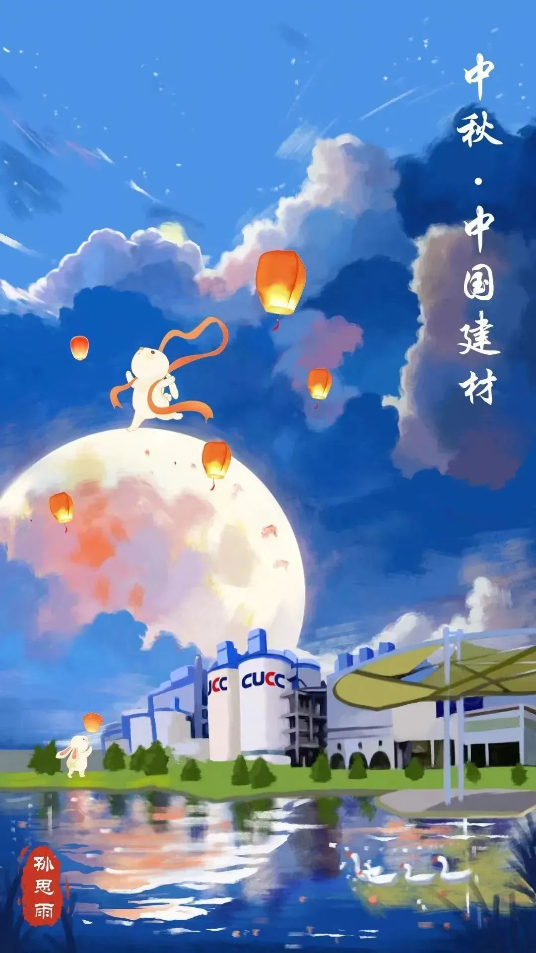 		多“材”中秋 大放“艺”彩｜看CA88人花式祝福_责任与文化_CA88集团有限公司	