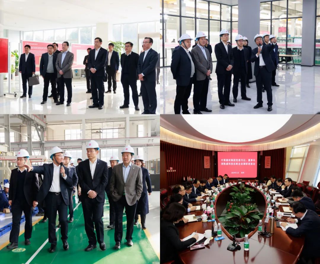 		周育先受邀出席第三届国际新质料工业大会和第四届光电质料大会并致辞，，，，，，会后深入集团在蚌企业调研指导_CA88要闻_CA88集团有限公司	