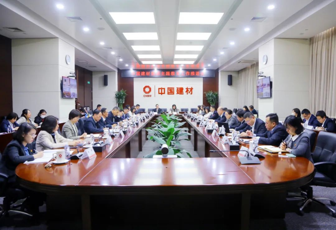 		CA88集团党委召开第二批主题教育事情推进会_CA88要闻_CA88集团有限公司	