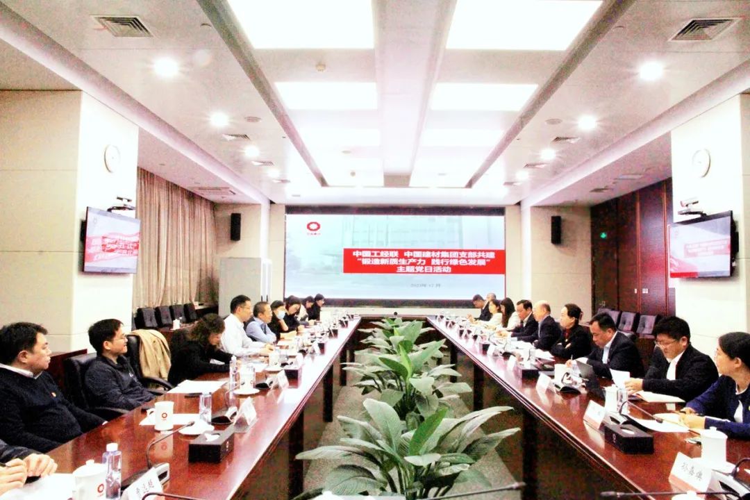		CA88集团与中国工业经济联合会开展支部共建活动_CA88要闻_CA88集团有限公司	