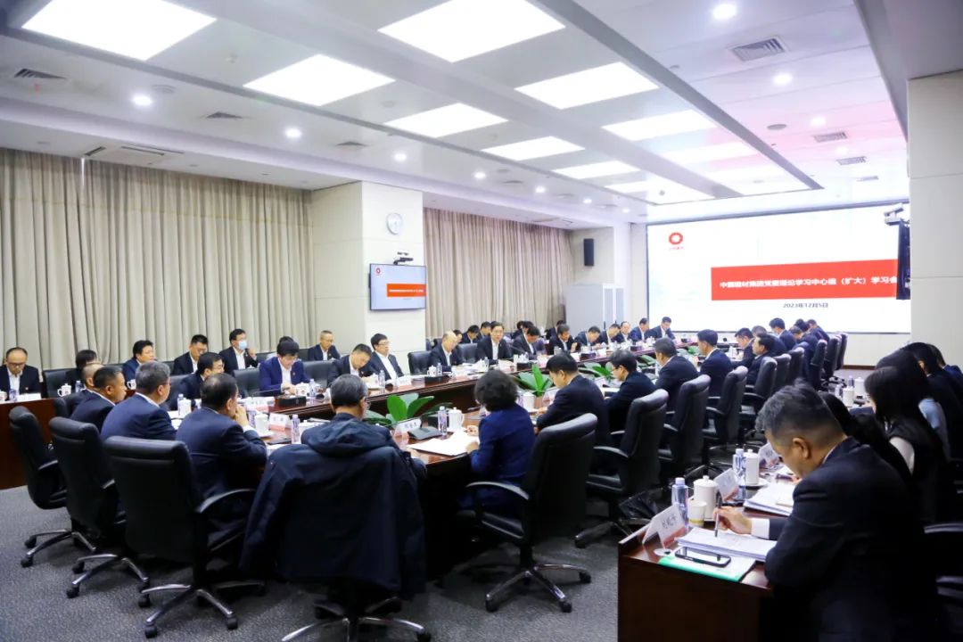 		CA88集团党委中心组开展推进新型工业化专题学习钻研_CA88要闻_CA88集团有限公司	