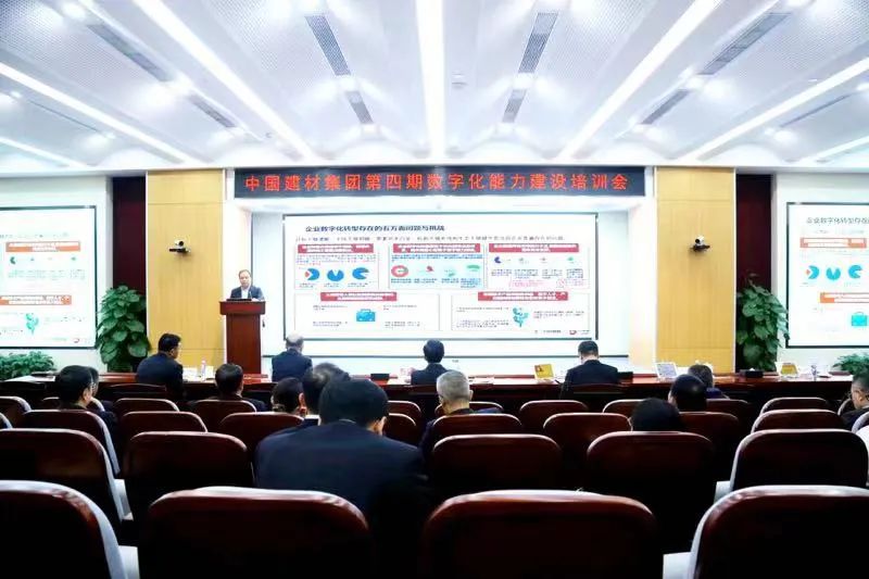 		数智赋能 | CA88集团召开第四期数字化能力建设培训会_CA88要闻_CA88集团有限公司	