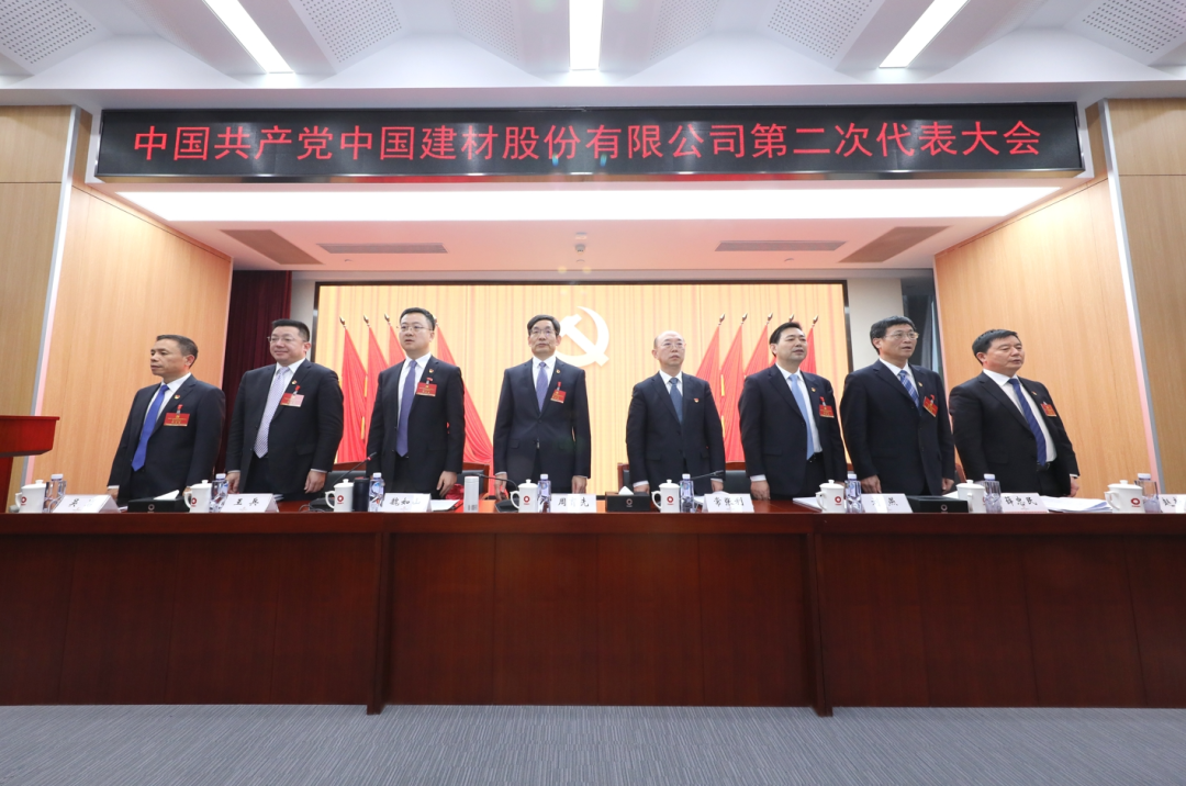 		CA88股份有限公司第二次党员代表大会在京召开_CA88要闻_CA88集团有限公司	