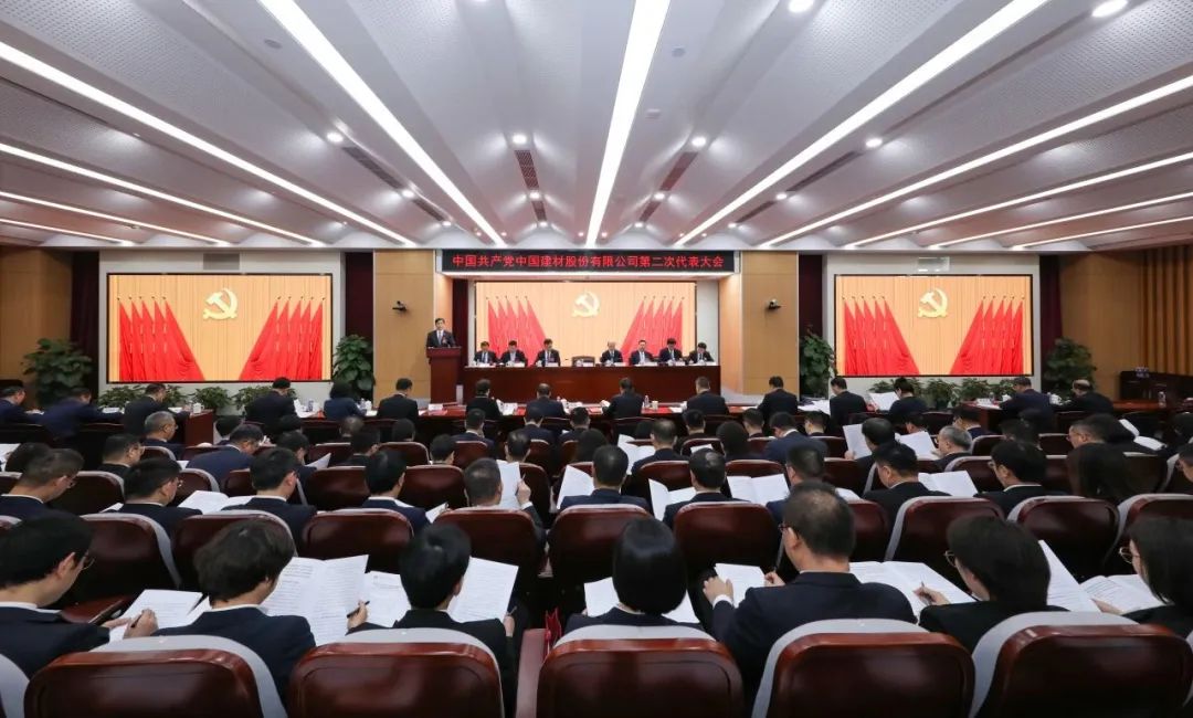 		CA88股份有限公司第二次党员代表大会在京召开_CA88要闻_CA88集团有限公司	