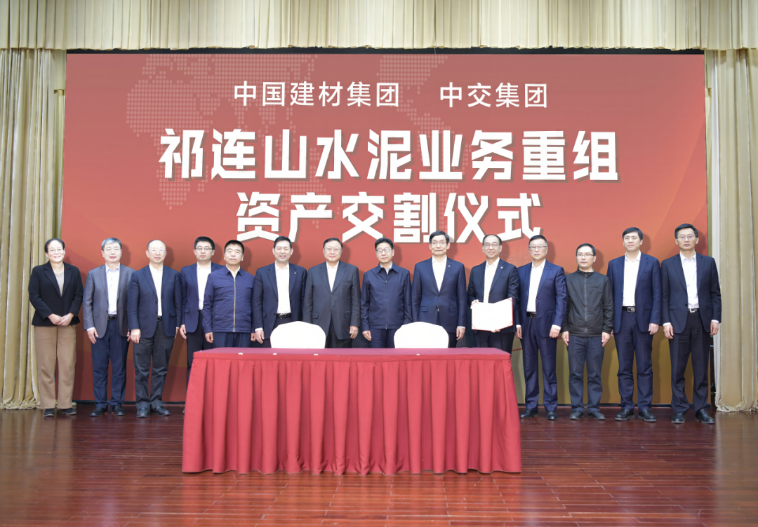 		祁连山股份营业重组交割仪式在兰州举行，，，，，，周育先出席仪式并会见甘肃省相关向导_CA88要闻_CA88集团有限公司	