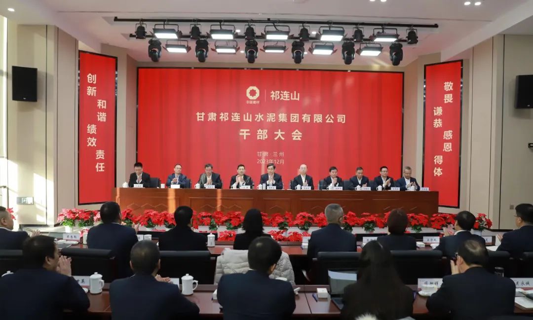 		祁连山股份营业重组交割仪式在兰州举行，，，，，，周育先出席仪式并会见甘肃省相关向导_CA88要闻_CA88集团有限公司	
