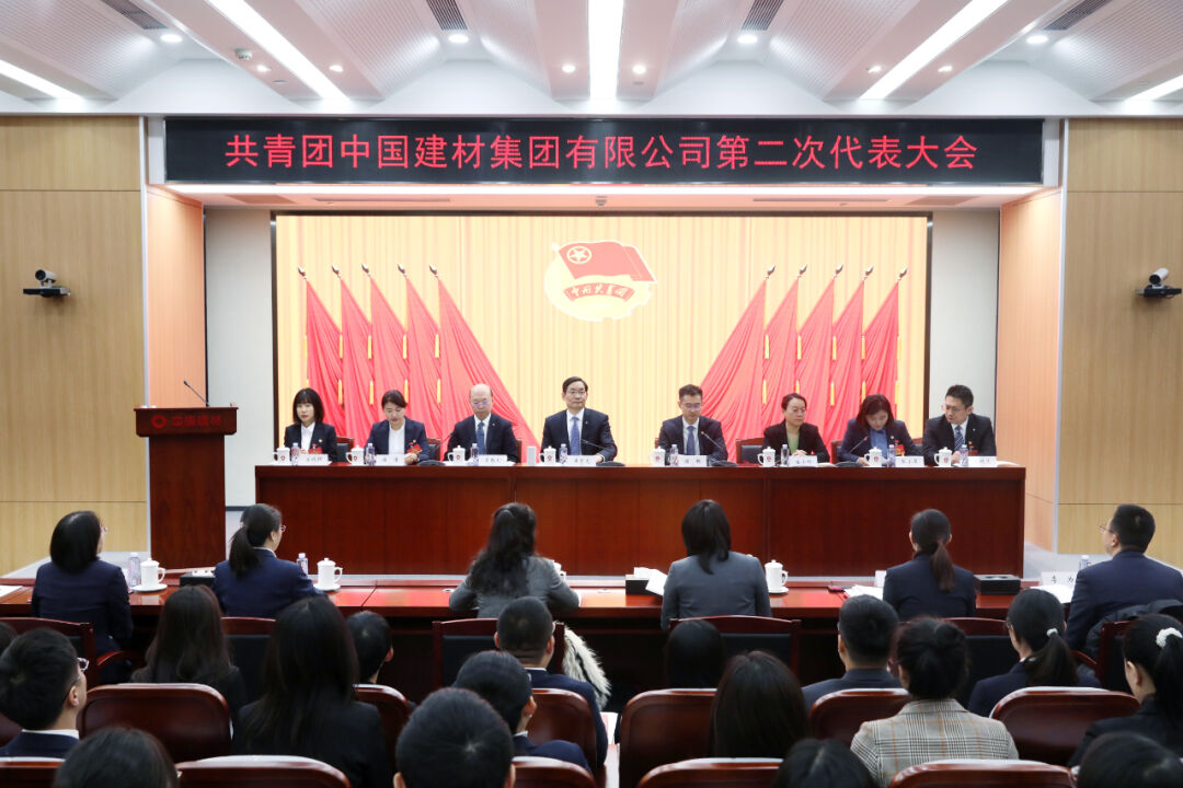 		凝聚青年跟党走 挺膺继续建新功 | 共青团CA88集团有限公司第二次代表大会胜利召开_CA88要闻_CA88集团有限公司	