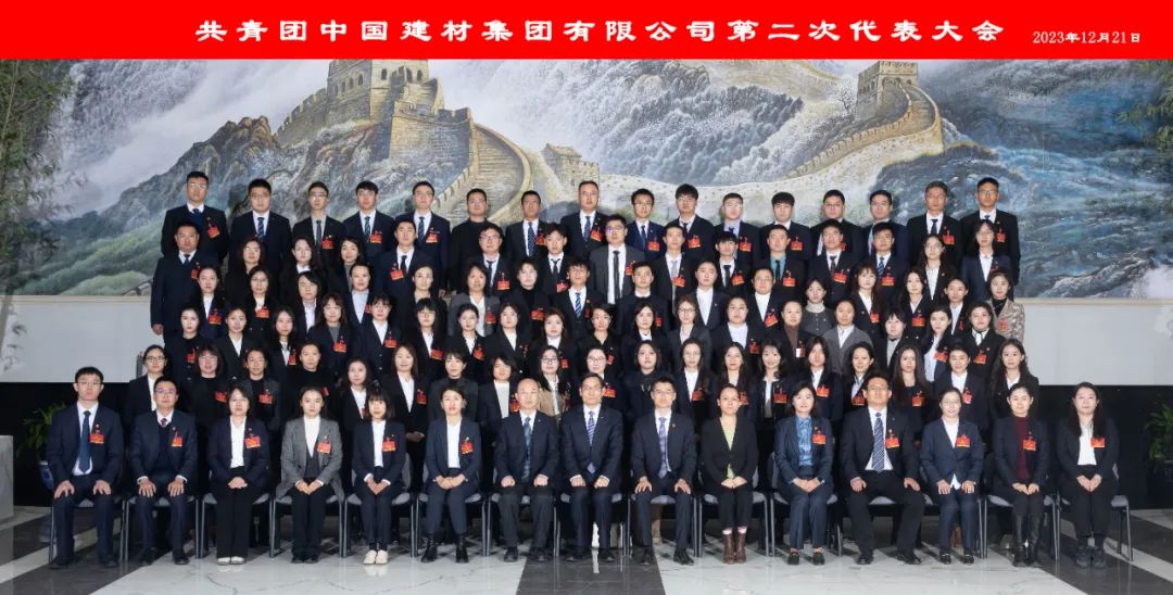 		凝聚青年跟党走 挺膺继续建新功 | 共青团CA88集团有限公司第二次代表大会胜利召开_CA88要闻_CA88集团有限公司	