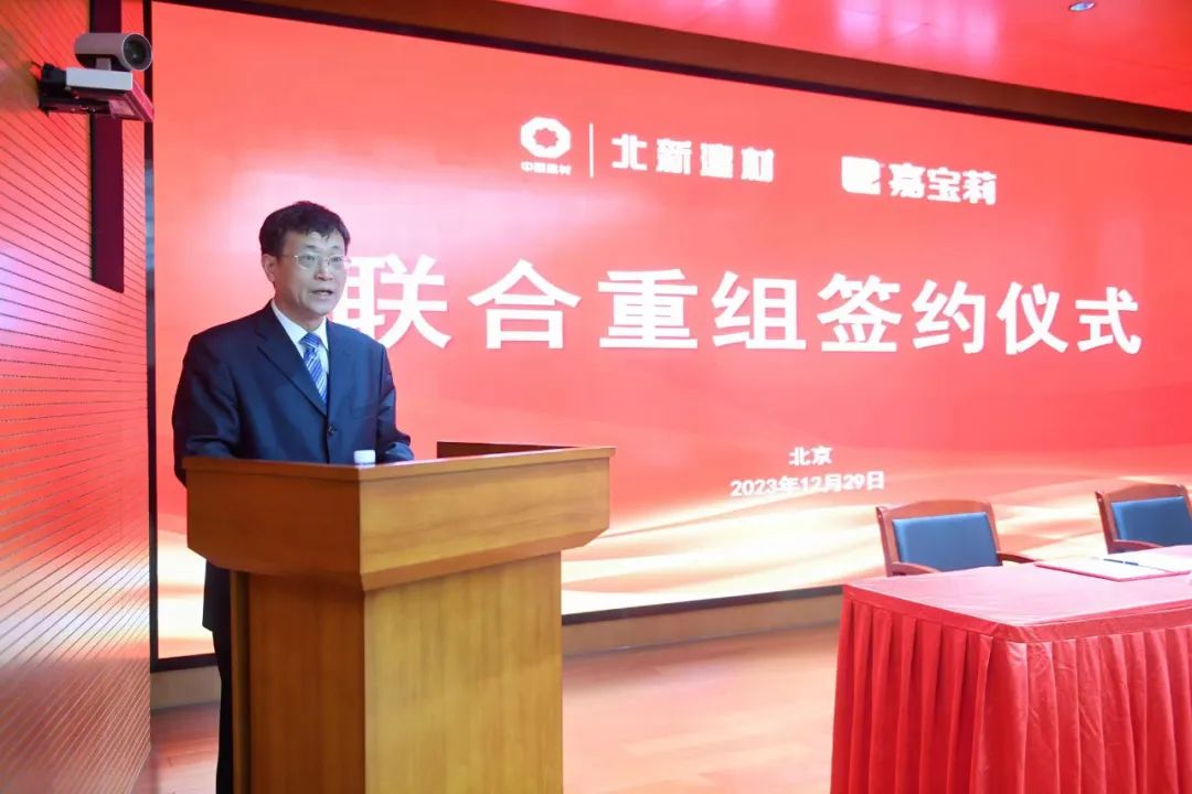 		北新建材与嘉宝莉重组，，，，周育先出席仪式并讲话c_CA88要闻_CA88集团有限公司	