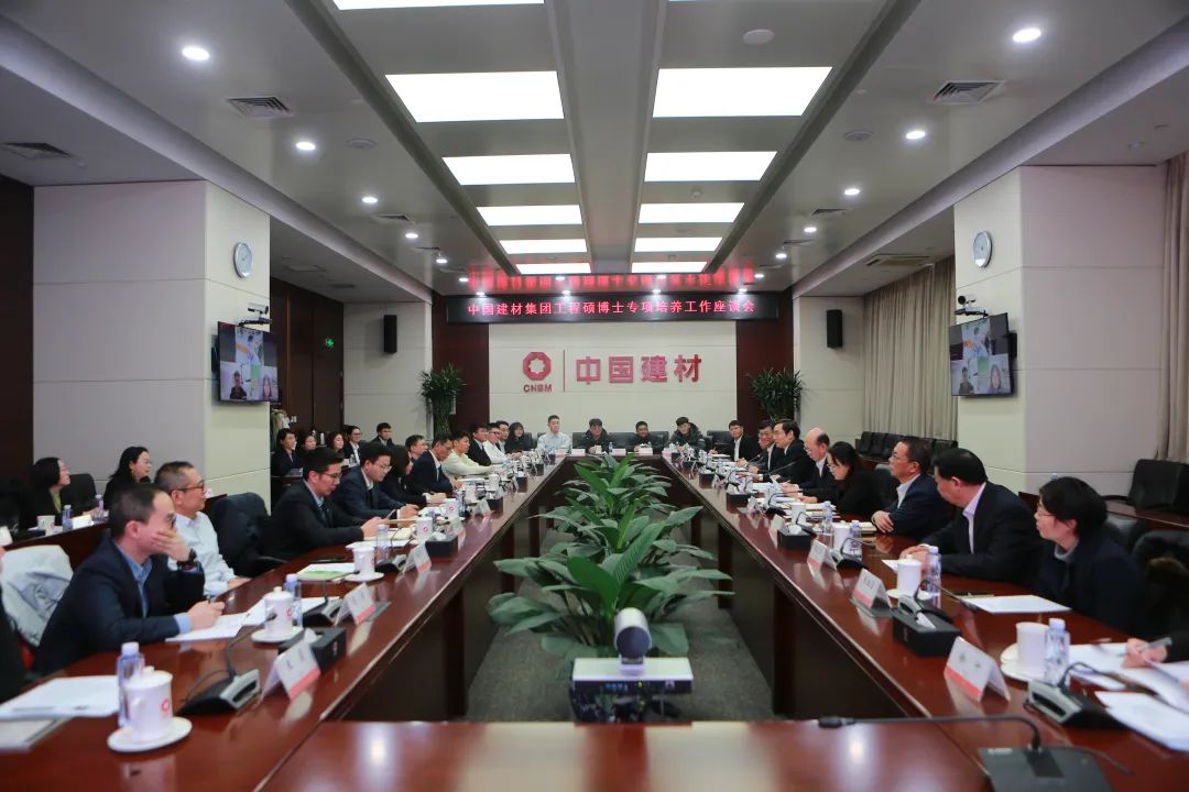 		CA88集团组织召开工程硕博士专项作育事情座谈会_CA88要闻_CA88集团有限公司	