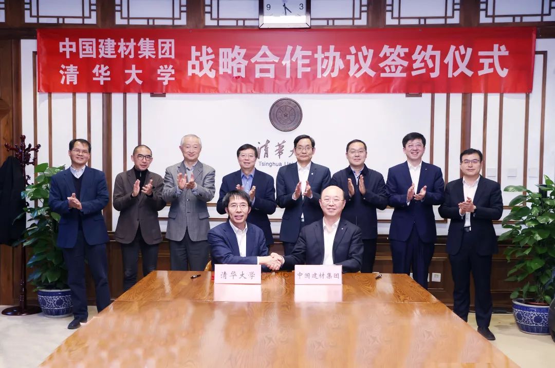 		CA88集团与清华大学签署战略相助协议_CA88要闻_CA88集团有限公司	