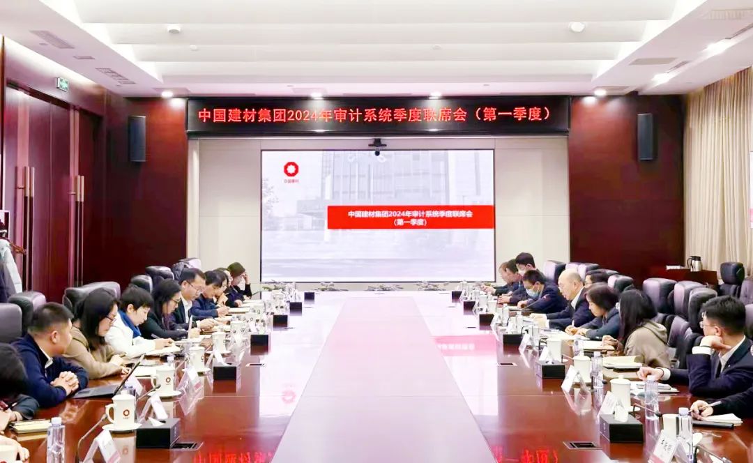 		CA88集团召开审计系统季度联席会首次聚会_CA88要闻_CA88集团有限公司	