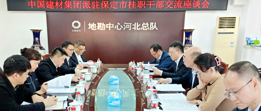 		常张利赴河北保定探望慰问挂职干部_CA88要闻_CA88集团有限公司	