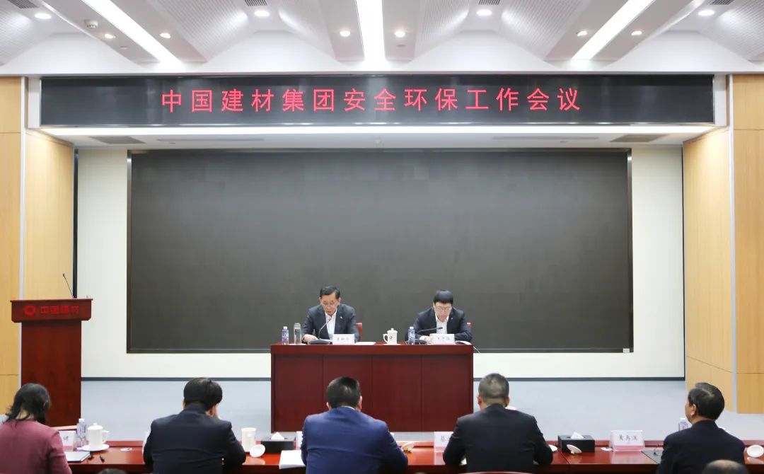 		CA88集团召开清静环保事情聚会_CA88要闻_CA88集团有限公司	