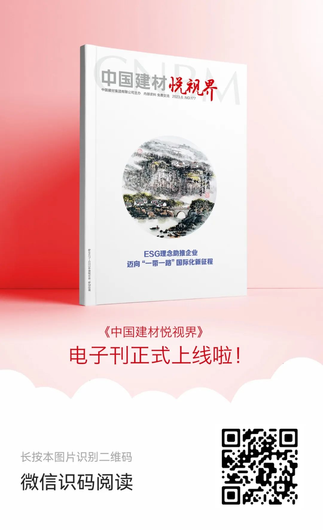 		新春新气象｜《CA88悦视界》杂志电子刊正式上线啦！@CA88人_责任与文化_CA88集团有限公司	
