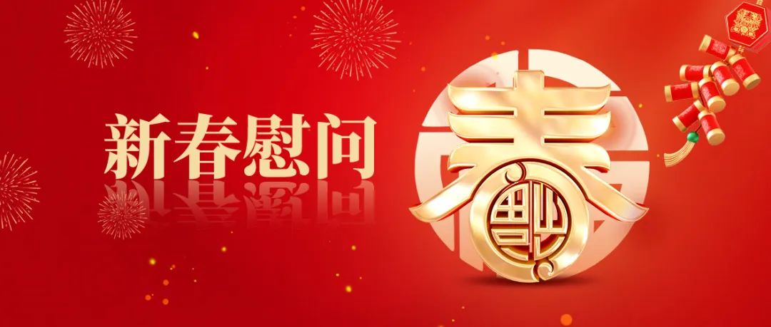 		CA88集团向导春节前慰问老同志_CA88要闻_CA88集团有限公司	