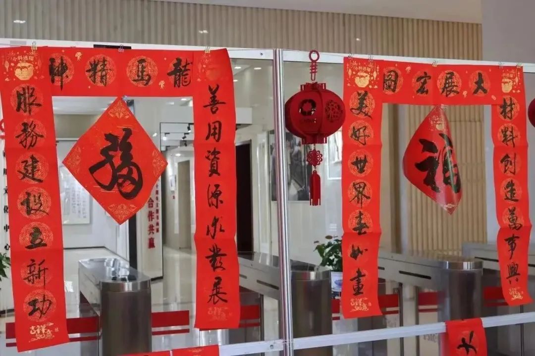 		新春送春联｜Battle纳福，，，，，有“材”你进来！_责任与文化_CA88集团有限公司	