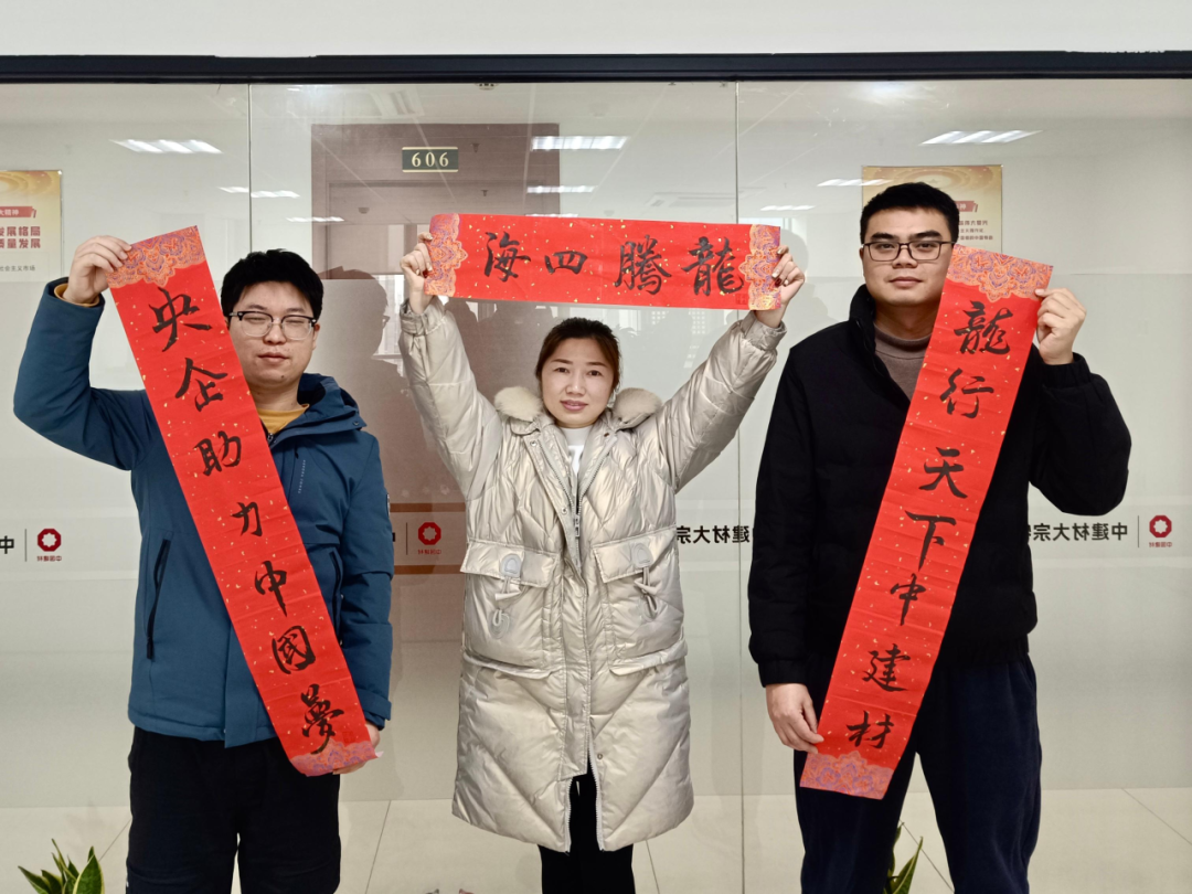 		新春送春联｜Battle纳福，，，，，有“材”你进来！_责任与文化_CA88集团有限公司	
