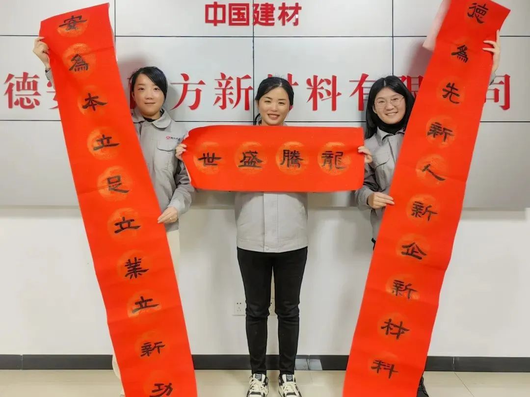 		新春送春联｜Battle纳福，，，，，有“材”你进来！_责任与文化_CA88集团有限公司	