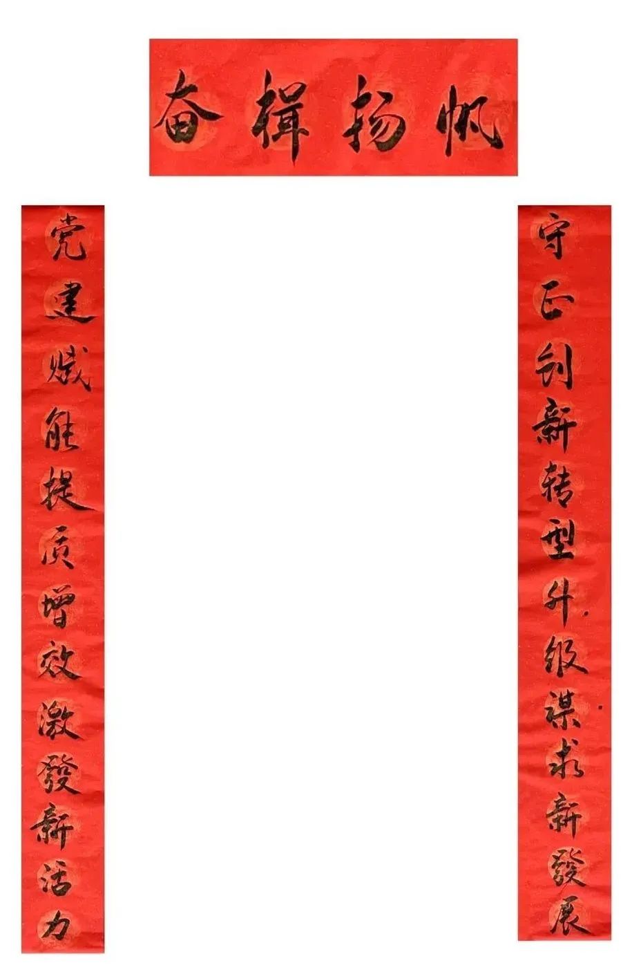 		新春送春联｜Battle纳福，，，，，有“材”你进来！_责任与文化_CA88集团有限公司	