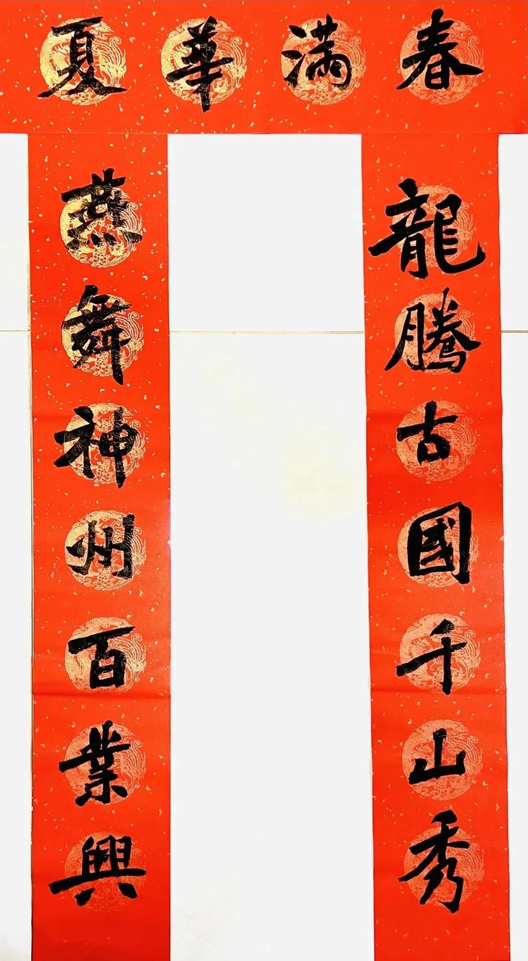 		新春送春联｜Battle纳福，，，，，有“材”你进来！_责任与文化_CA88集团有限公司	
