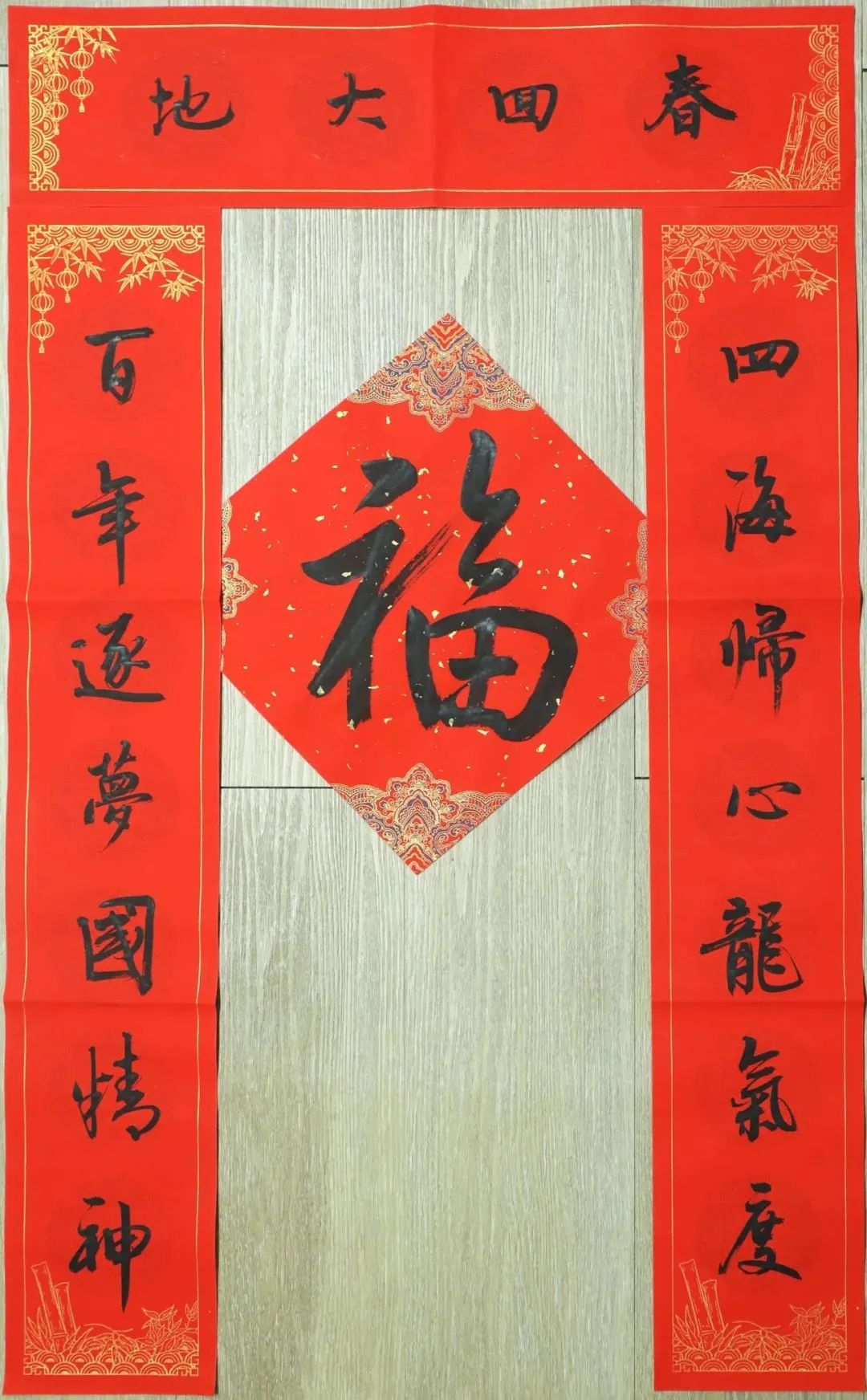 		新春送春联｜Battle纳福，，，，，有“材”你进来！_责任与文化_CA88集团有限公司	