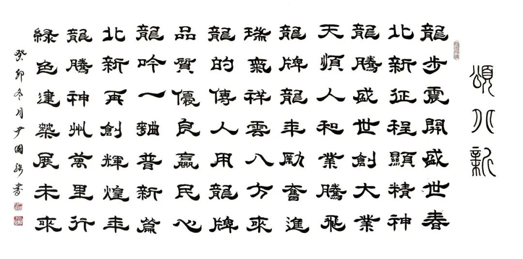 		新春作品展 | 文字剪纸绘愿景 字画笔会迎新春_责任与文化_CA88集团有限公司	