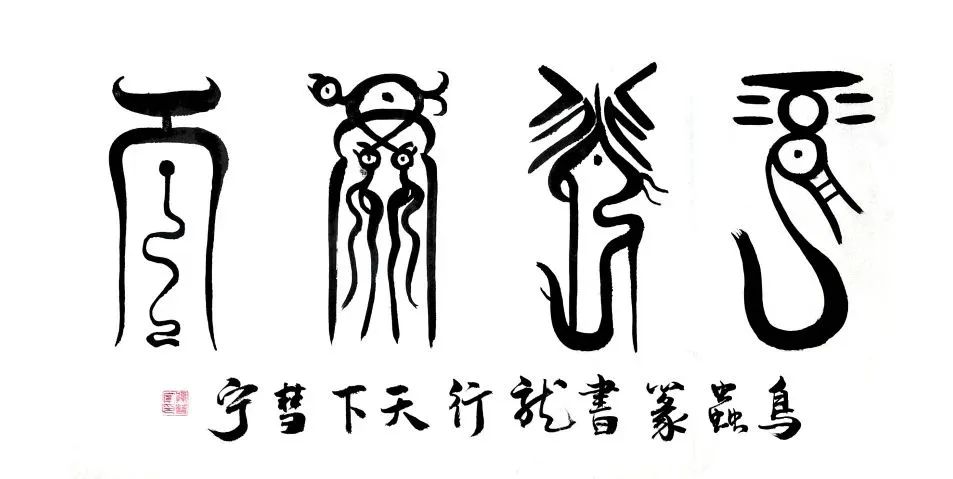 		新春作品展 | 文字剪纸绘愿景 字画笔会迎新春_责任与文化_CA88集团有限公司	