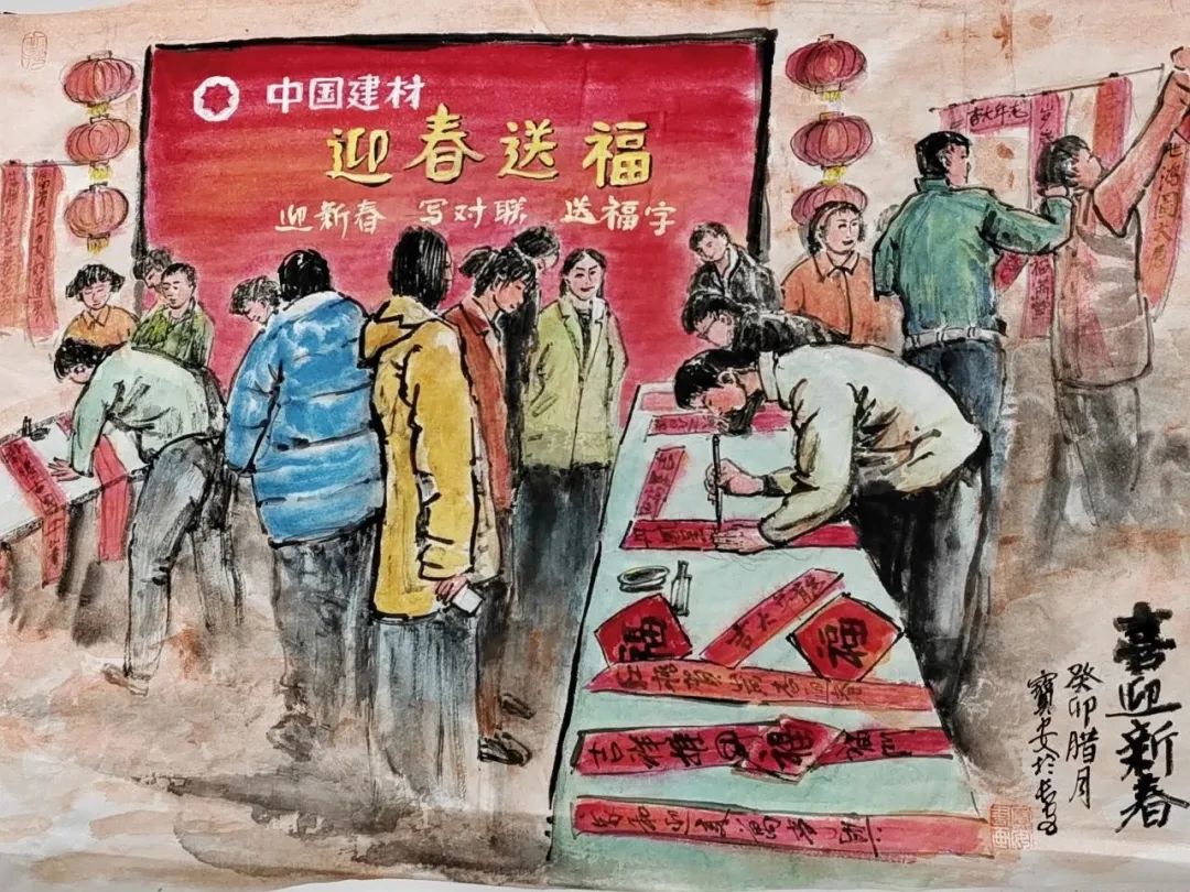 		新春作品展 | 文字剪纸绘愿景 字画笔会迎新春_责任与文化_CA88集团有限公司	
