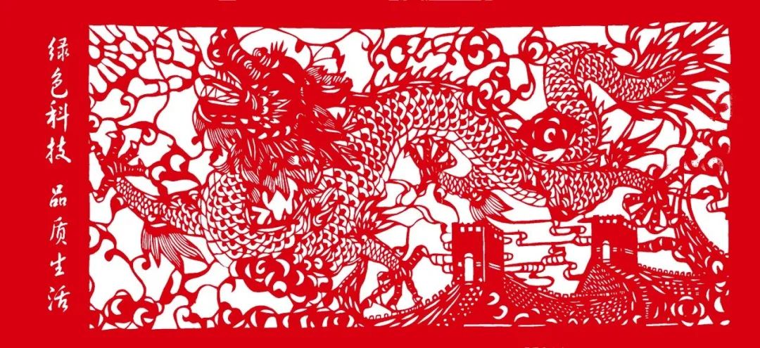 		新春作品展 | 文字剪纸绘愿景 字画笔会迎新春_责任与文化_CA88集团有限公司	