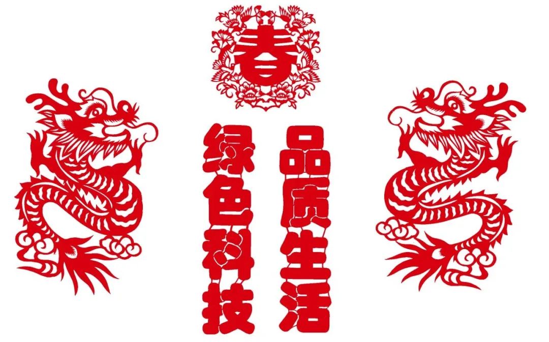		新春作品展 | 文字剪纸绘愿景 字画笔会迎新春_责任与文化_CA88集团有限公司	