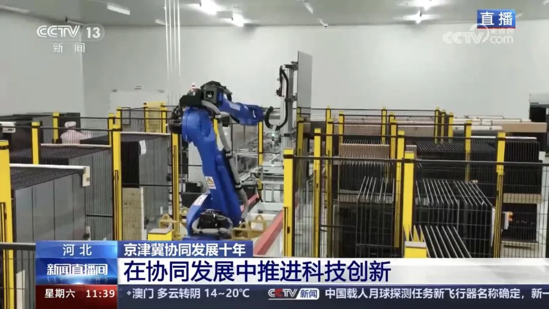		央视《新闻直播间》 | 京津冀协同生长十周年：凯盛发电玻璃 让修建穿上节能外衣_媒体报道_CA88集团有限公司	