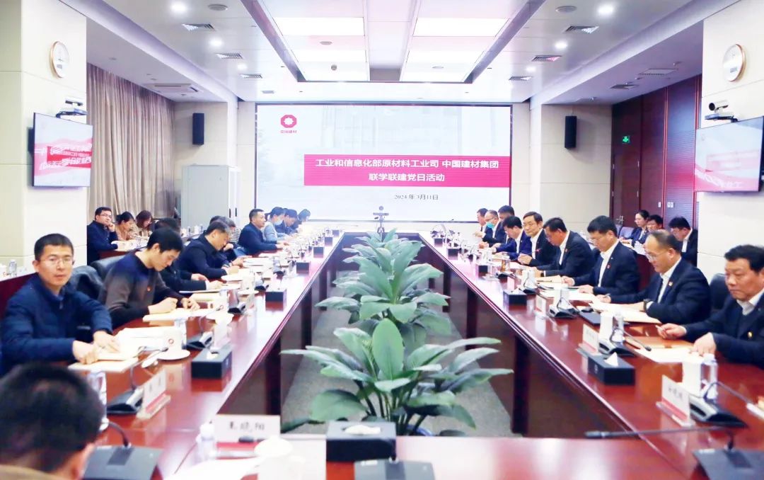 		CA88集团与工业和信息化部原质料工业司开展联学联建党日活动_CA88要闻_CA88集团有限公司	